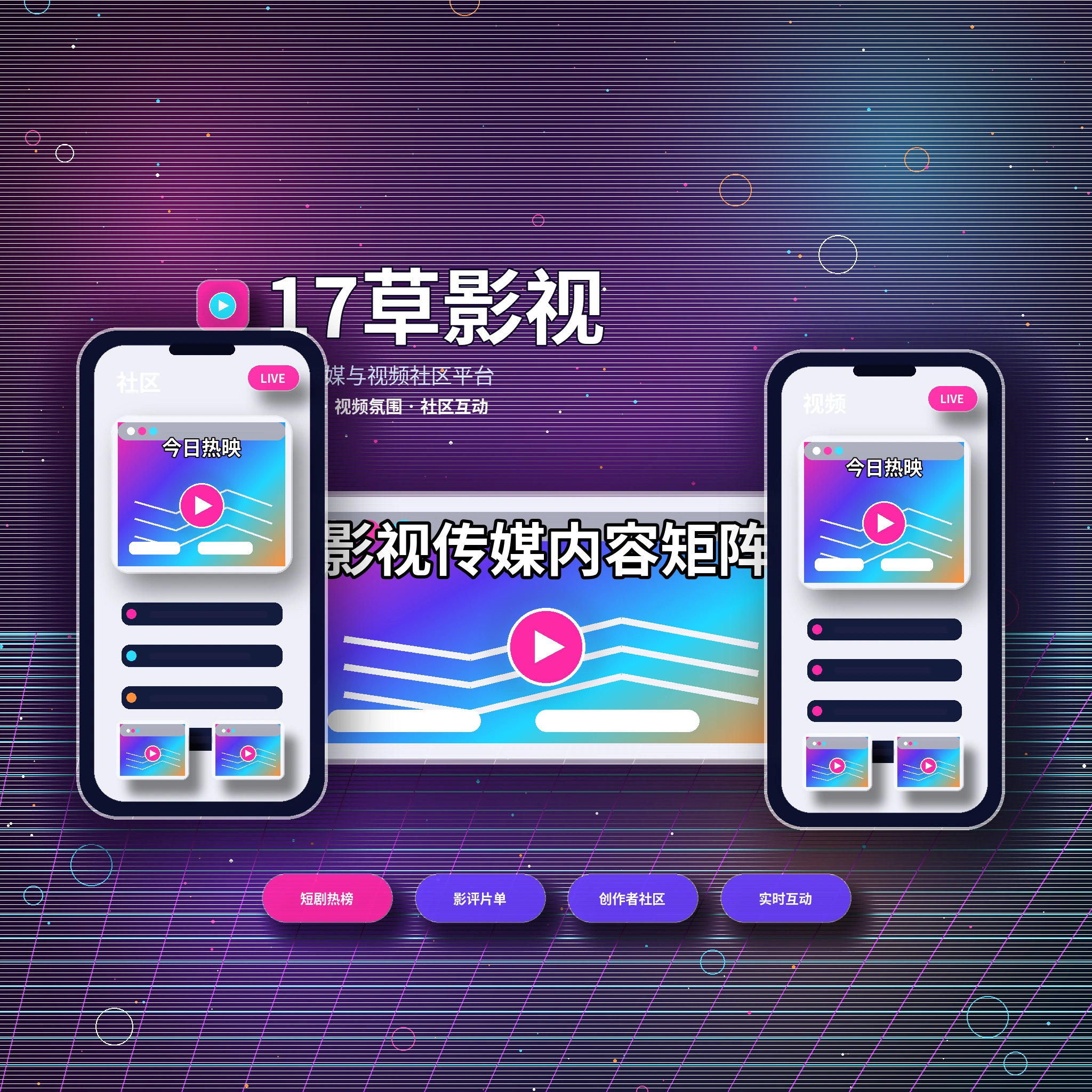 17c品牌与长期发展理念