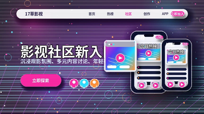 17c视频社区常见问题与使用帮助