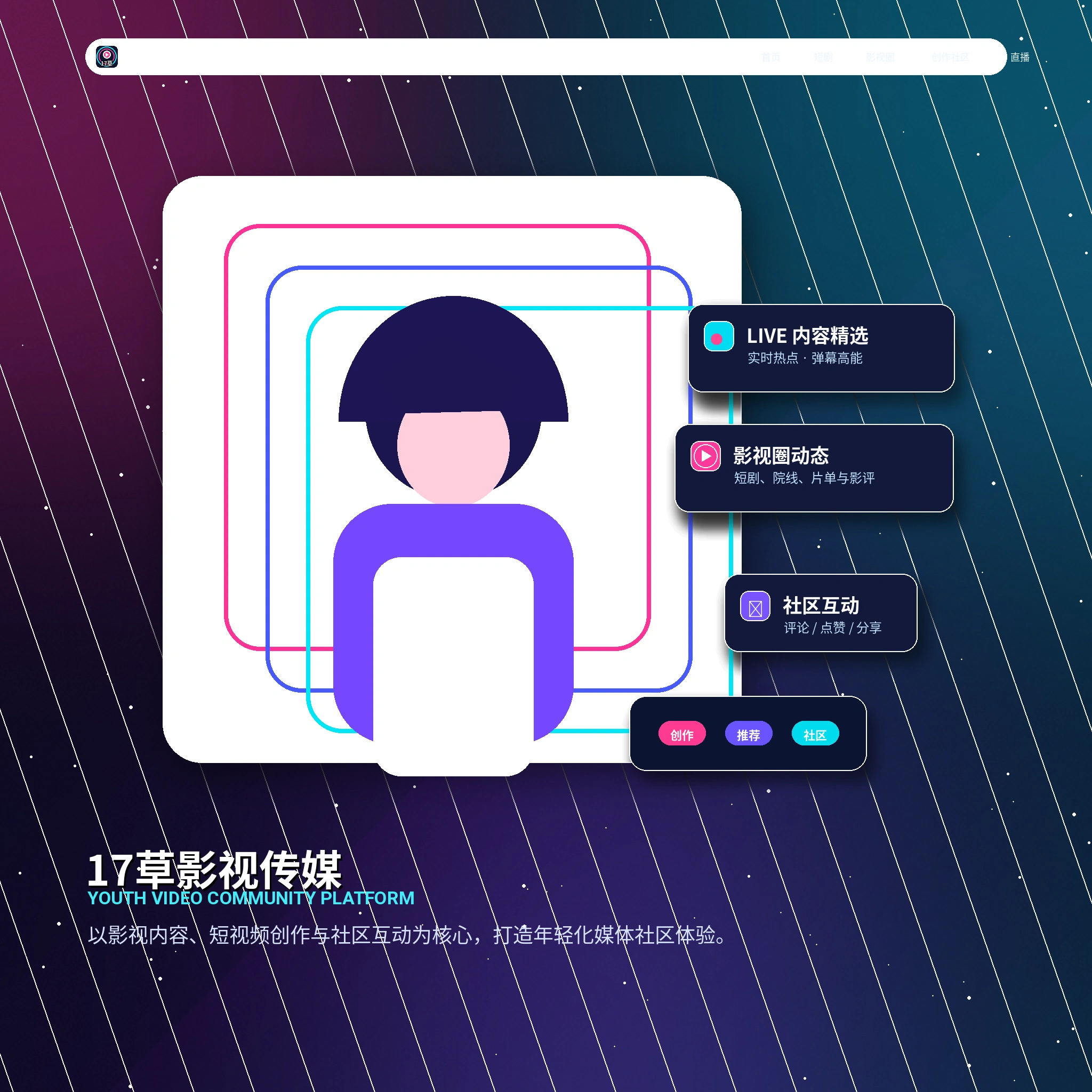 17c创作者生活影像与人物记录